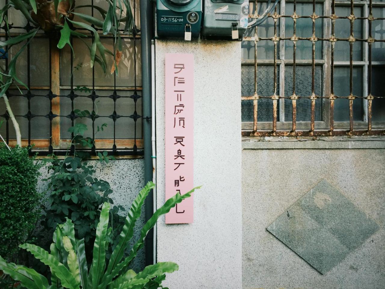 Xiaobei Home2 Tainan Exterior photo